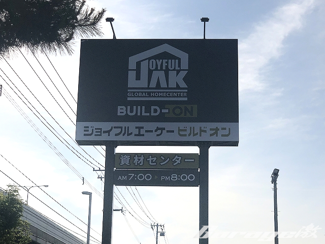 【札幌市東区】ジョイフルエーケー BUILD-ON新道店