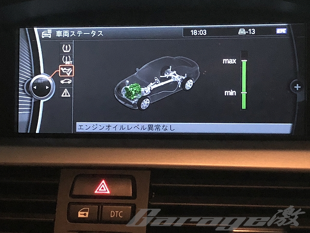 【E90】BMW 320i E/Gオイル交換 推移