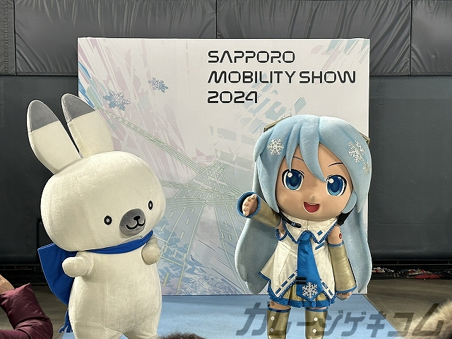 【見学2024】札幌モビリティーショー2024 #SMS2024