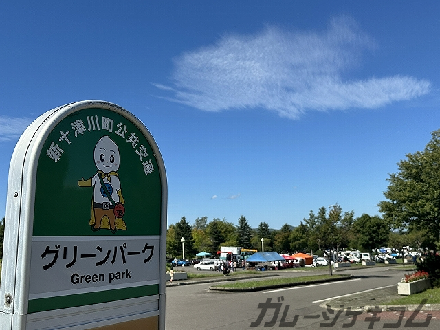 【見学2024】地域活性オールドカーミーティング in 新十津川