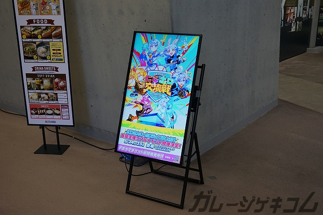 にじホロ交流戦2025 における近隣情報