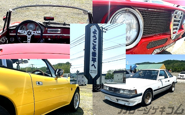 【見学2025】TEAM 蝦夷 オールドカーミーティング in 赤平