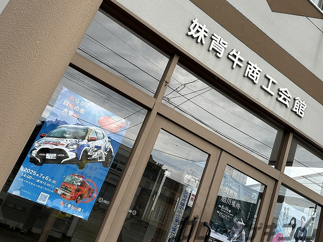 【見学2025】妹背牛町~おらが自慢の車大集合~