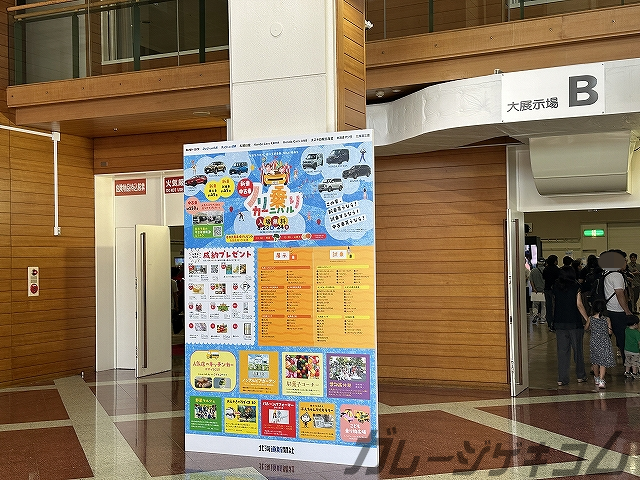 【見学2025】ノリ乗りカーニバル 2025